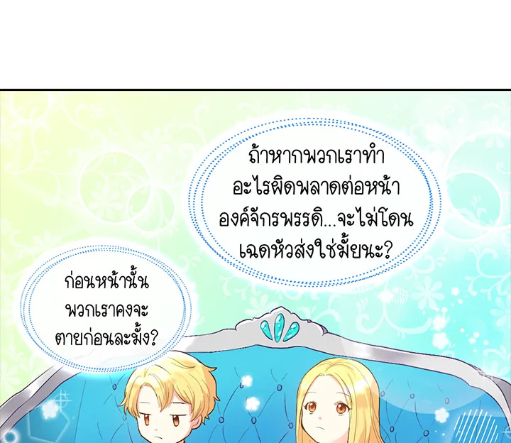 The Twin Siblings’ New Life 5 028